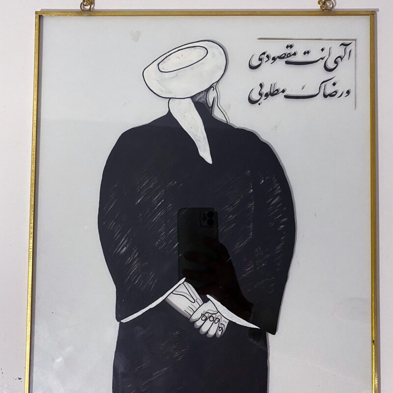 Gavs-ı Sani Tablo