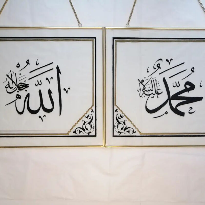Allah Muhammed Yazılı Hat Tablo
