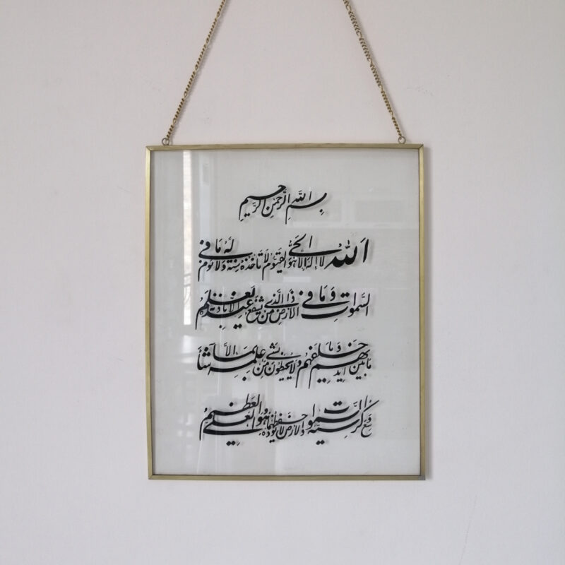 Ayetel Kürsi Hat Tablo