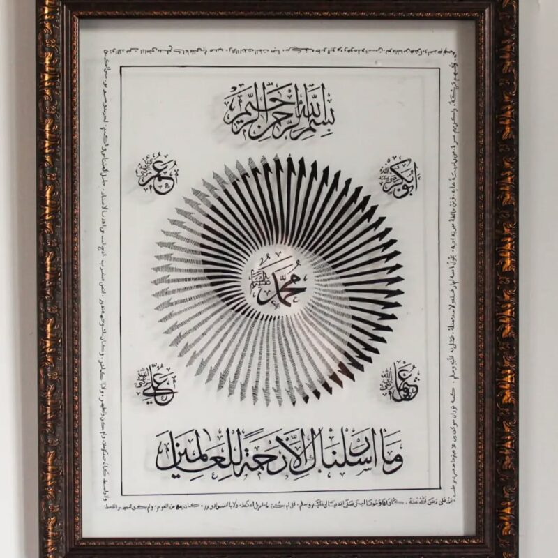 Hilye-i Şerif Tablosu